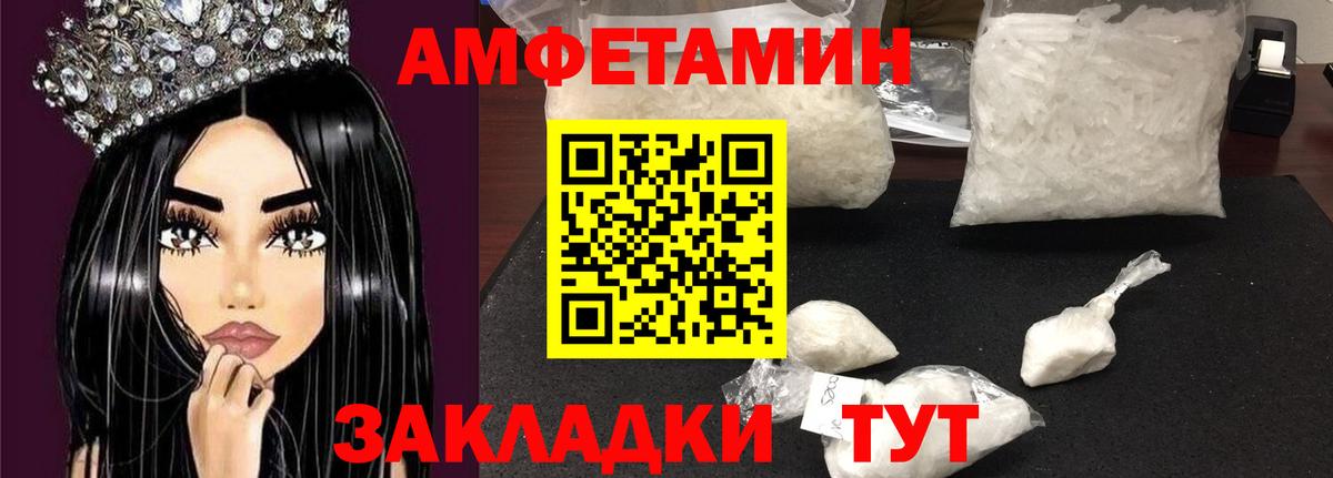 Янаул  Амфетамин VHQ  Вход с VPN 