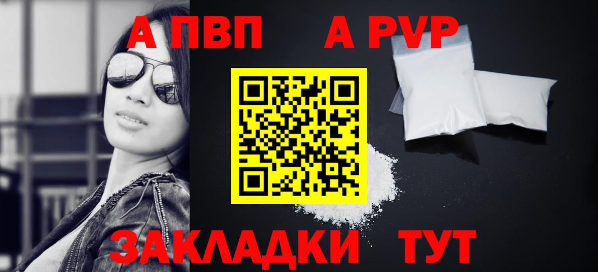A-PVP  Вход с VPN  Янаул  Alpha PVP Crystall  Alpha-PVP VHQ 