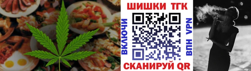 где купить наркоту  Янаул  kraken маркетплейс  Еда ТГК конопля 