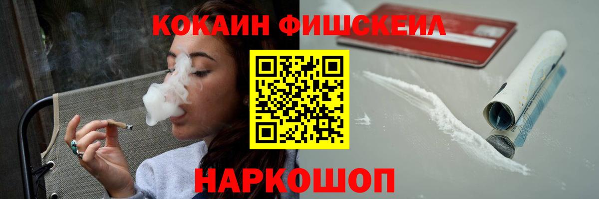 где найти   Вход с VPN  Кокаин Эквадор  Янаул  COCAIN 97% 