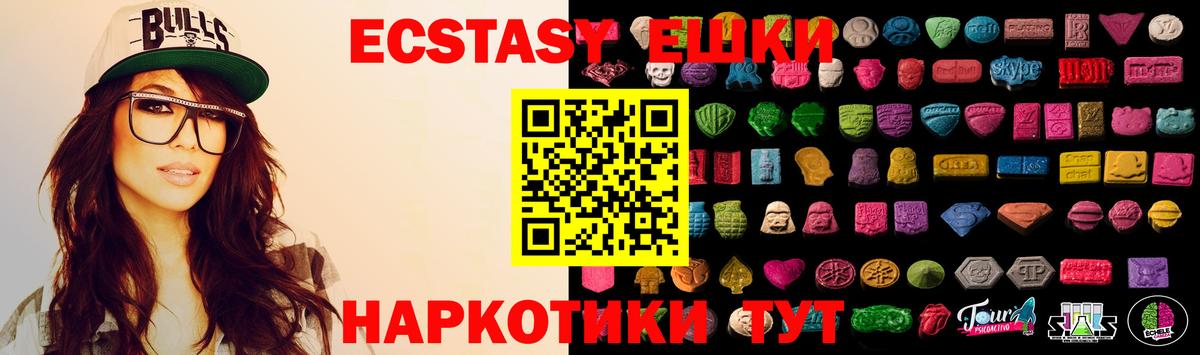 хочу   ЭКСТАЗИ  ЭКСТАЗИ круглые  Вход с VPN  Ecstasy 280 MDMA  Янаул 