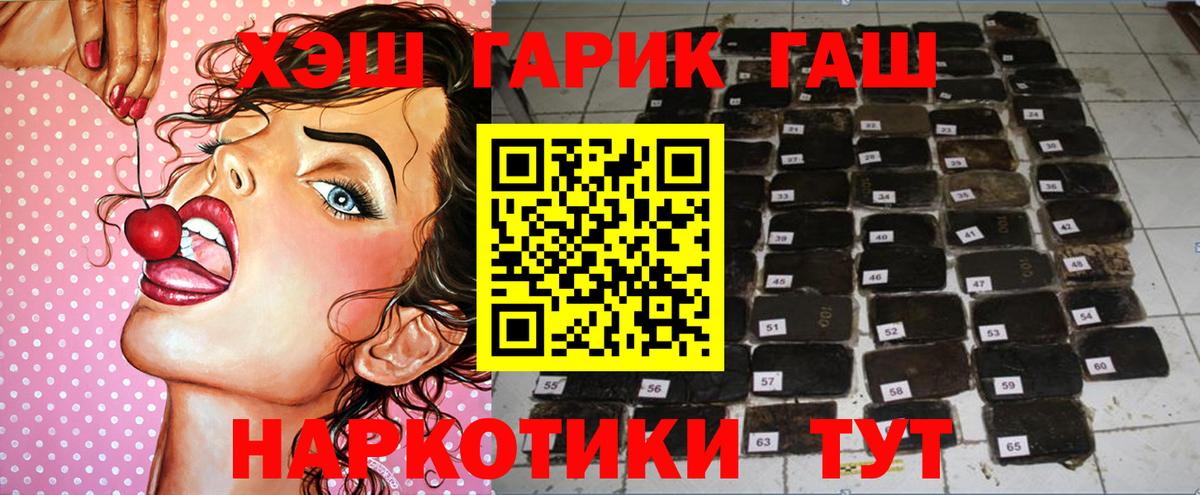 ГАШИШ hashish  Гашиш гарик  Янаул  Вход с VPN 