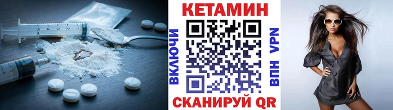 где купить наркоту  Янаул  Кетамин VHQ 