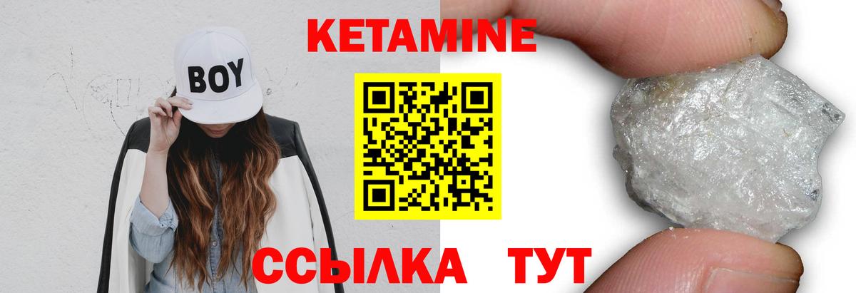 КЕТАМИН VHQ  Вход с VPN  Янаул  Кетамин VHQ 