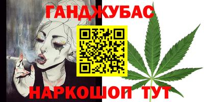 марихуана Обь