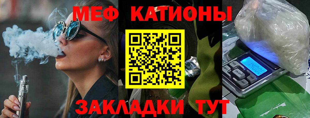 Меф mephedrone  Вход с VPN  блэк спрут зеркало  купить наркотики сайты  Янаул  МЯУ-МЯУ  Меф кристаллы 