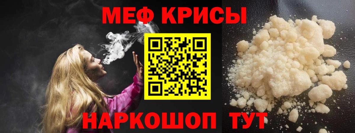 МЕФ кристаллы Янаул