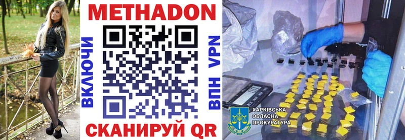 Метадон VHQ  где можно купить наркотик  Янаул 