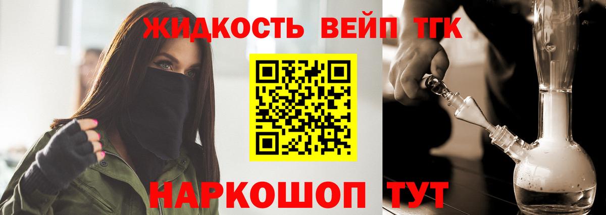 ТГК концентрат  Вход с VPN  Янаул 